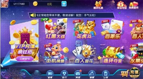 威尼斯娛樂手機正式版 v6.1.0 2
