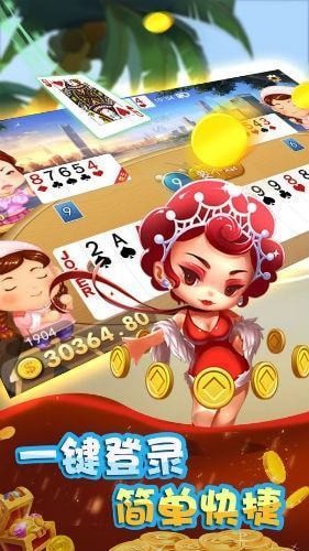 萬源棋牌app v6.1.0 1