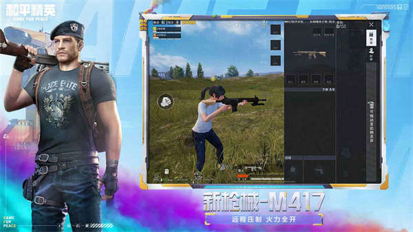 和平精英綠洲世界體驗服 v1.21.18.11065 安卓版 1