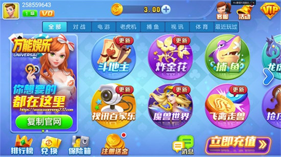 萬(wàn)能娛樂棋牌平臺(tái) v6.1.0 0