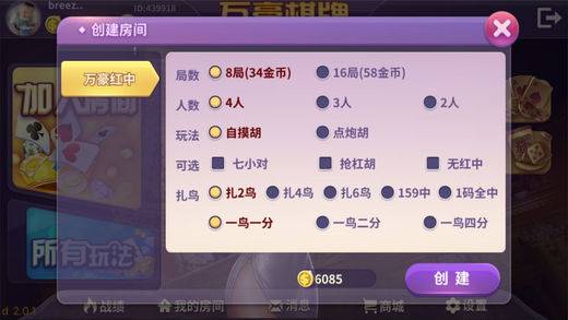 萬豪娛樂app最新版 v6.1.0 3