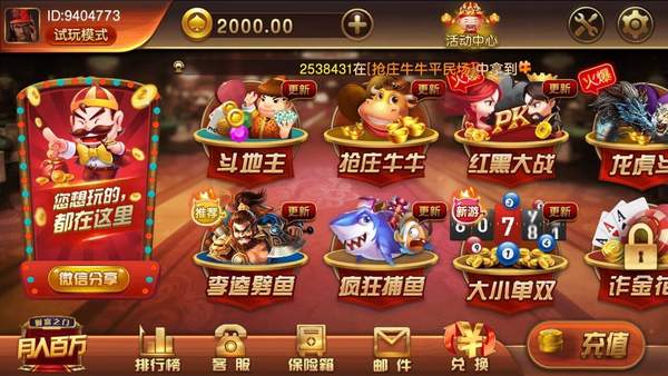 萬利游戲老版本 v1.0.0 1