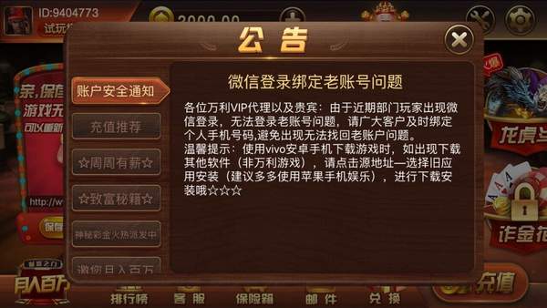 萬利游戲老版本 v1.0.0 0