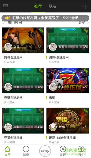 玩唄娛樂app v6.1.0 0