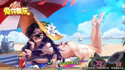兔牙娛樂棋牌 v6.1.0 2