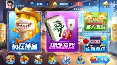 兔牙娛樂棋牌 v6.1.0 0