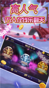 土豪斗牛牛返利版 v5.1.1 2