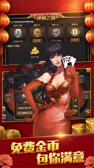 途游三張牌游戲 v3.2.0 3