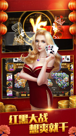 途游三張牌游戲 v3.2.0 1