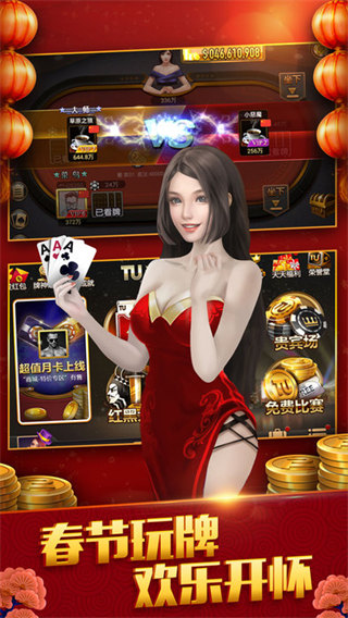 途游三張牌游戲 v3.2.0 0