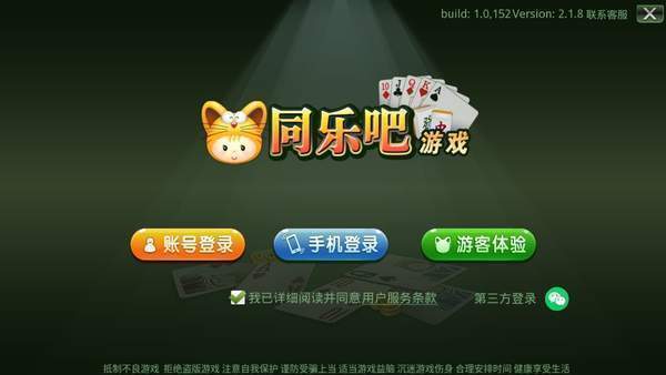 同樂吧巫溪麻將換三張 v6.1.0 0