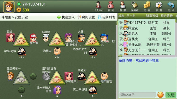 同樂吧巫溪麻將換三張 v6.1.0 2