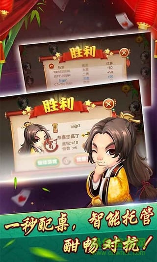 同城游四沖六沖 v4.0.1 安卓版 0
