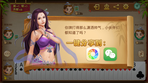 雙扣游戲免費(fèi) v6.1.0 1