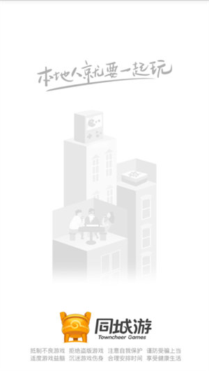 玉林同城游戲四付牌拖拉機(jī) v6.1.0 1