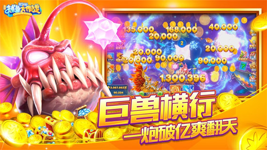 途游游戲捕魚大作戰(zhàn) v6.1.0 3