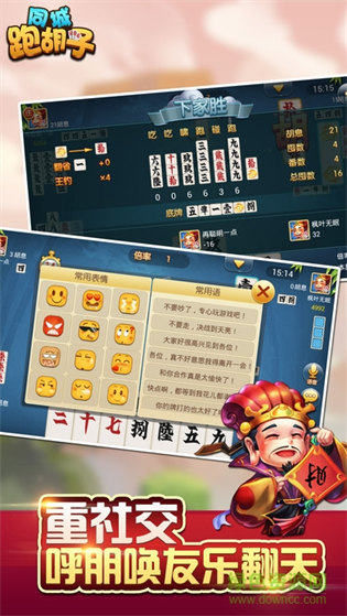 同城跑胡子永州雙王扯胡子 v8.3.0 0