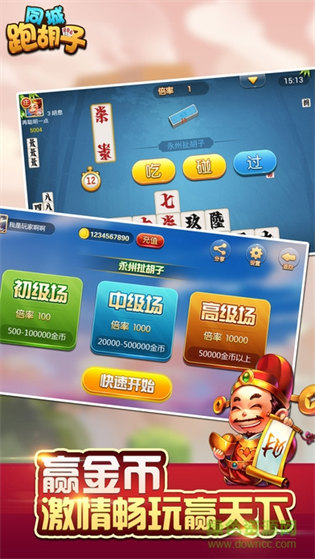 同城跑胡子永州雙王扯胡子 v8.3.0 1