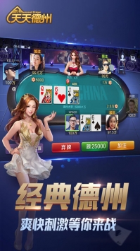 游戲德州棋牌 v6.1.0 2