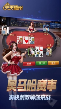 游戲德州棋牌 v6.1.0 1