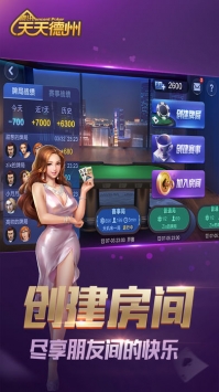 游戲德州棋牌 v6.1.0 0