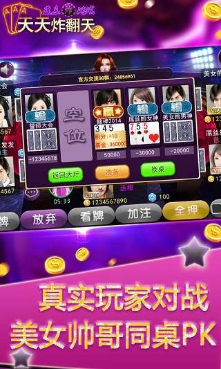 天天炸翻天手機版 v6.1.0 1