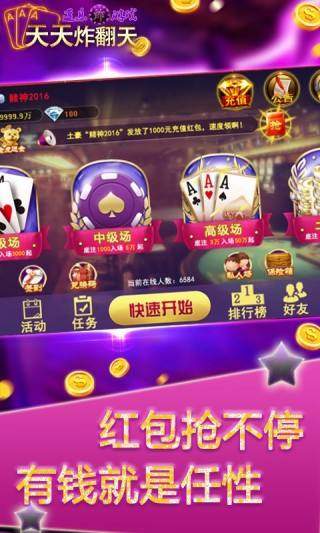 天天炸翻天手機版 v6.1.0 0