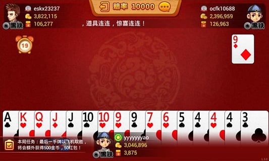 天天跑得快游戲 v6.1.0 1