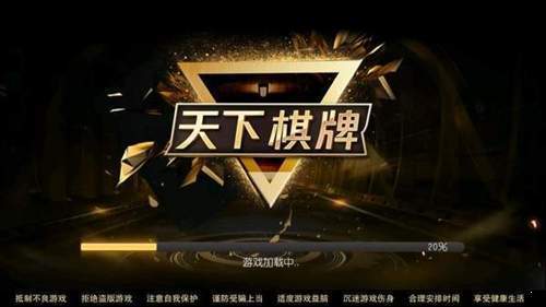 天下棋牌室舊版本 v6.1.0 1