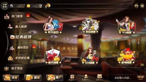 天下棋牌室舊版本 v6.1.0 2