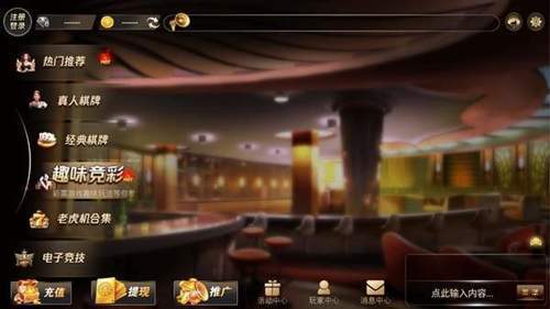天下棋牌室舊版本 v6.1.0 0