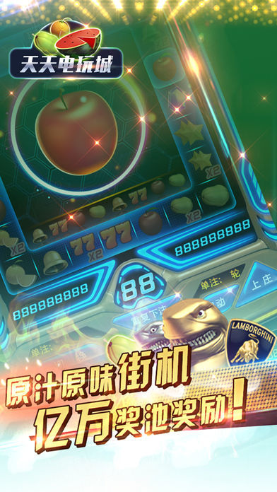 天天電玩城手機(jī)舊版本 v6.1.0 1