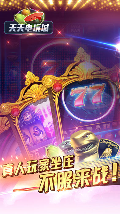 天天電玩城手機(jī)舊版本 v6.1.0 0