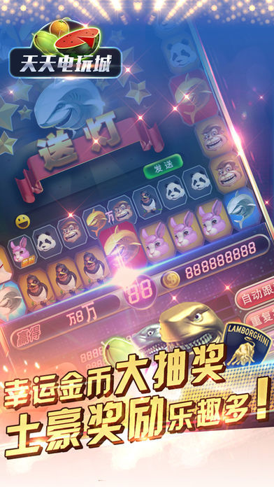 天天電玩城手機(jī)舊版本 v6.1.0 2