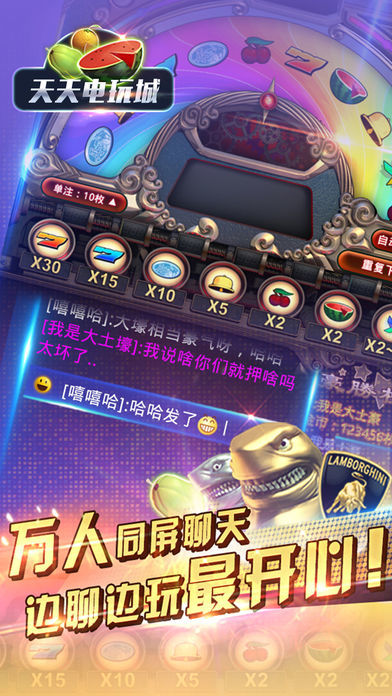 天天電玩城手機(jī)舊版本 v6.1.0 3