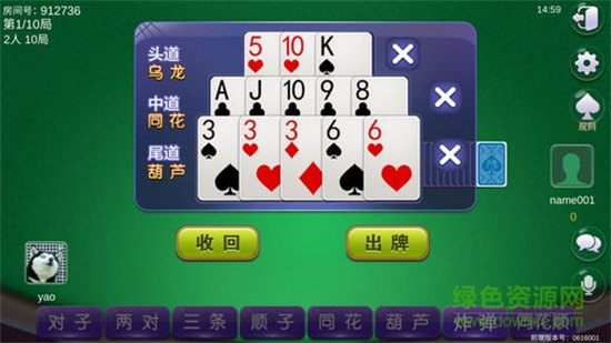 天胡棋牌游戲 v6.1.0 0