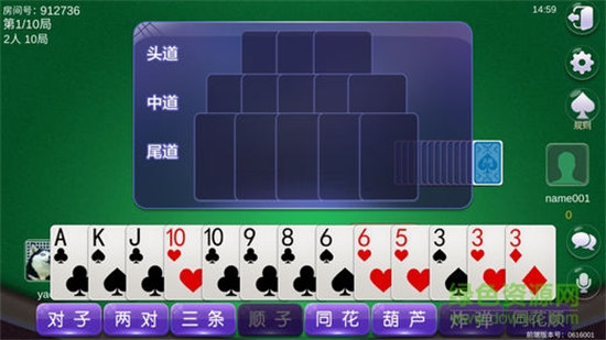 天胡棋牌游戲 v6.1.0 1
