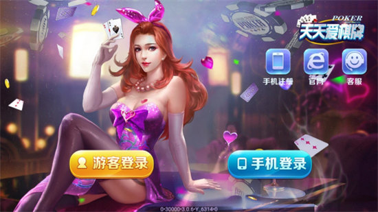 天天愛棋牌2024版本 v6.1.0 0