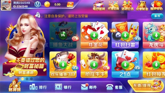天天愛棋牌2024版本 v6.1.0 2