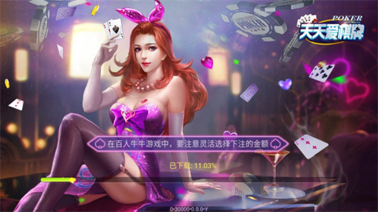 天天愛棋牌2024版本 v6.1.0 1