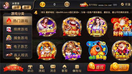 天朝棋牌最新版 v6.1.0 2