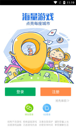 陶都同城游戲大廳手游版 v6.1.0 2