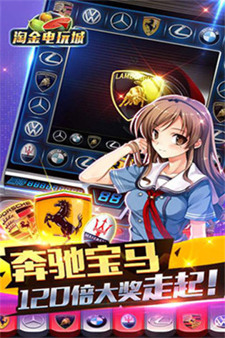 淘金電玩城3.6.6版本 v6.1.0 0