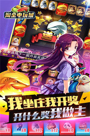 淘金電玩城3.6.6版本 v6.1.0 2