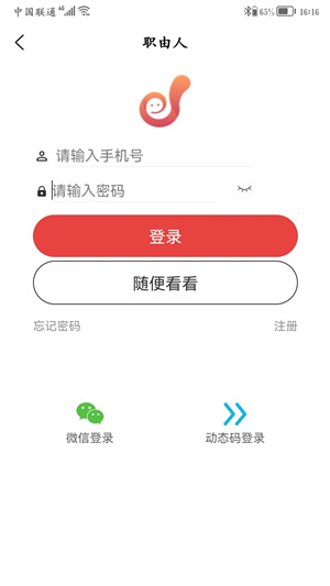 職由人個(gè)人端 v1.0.0 安卓版 1