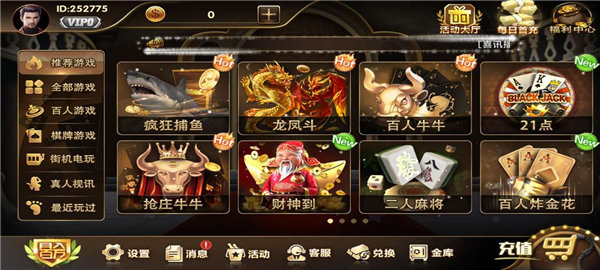 玉兔娛樂最新版本 v6.1.0 2