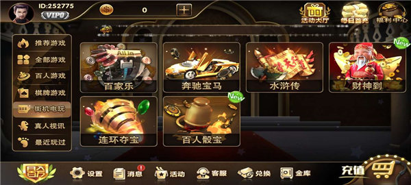 玉兔娛樂最新版本 v6.1.0 0