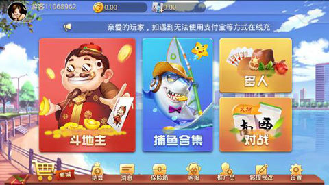 永旺棋牌送三元 v6.1.0 0