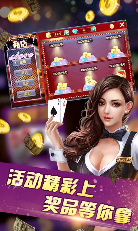 免費(fèi)贏三張撲克牌 v6.1.0 2
