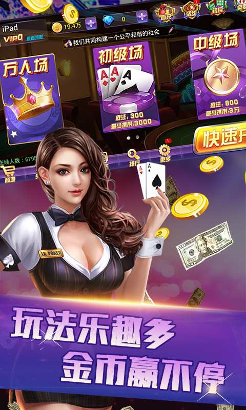免費(fèi)贏三張撲克牌 v6.1.0 1
